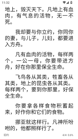 深入理解圣经下载