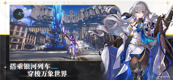 崩坏星穹铁道