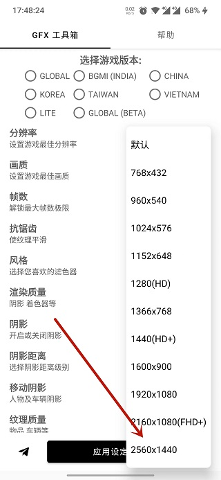 gfx工具箱pubg90帧