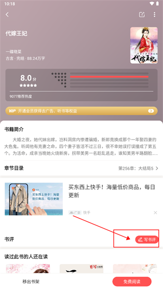 快读免费小说老版本