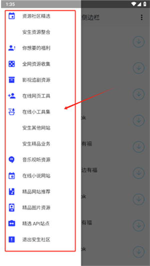 资源大全