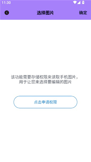 Scan画质助手
