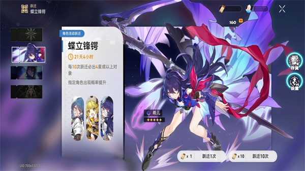 星穹铁道抽卡模拟器