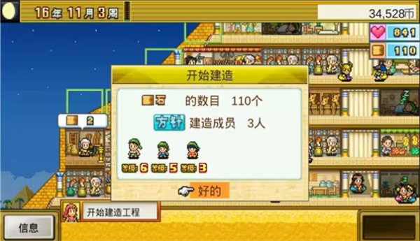 金字塔国度的故事