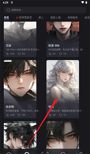 mecoai聊天软件