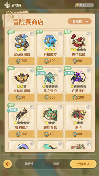 云海之下官服