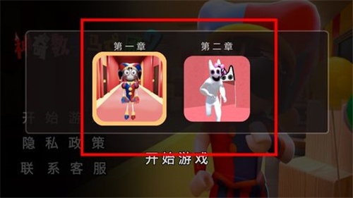 神奇数字马戏团