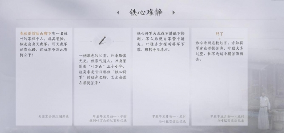 燕云十六声公测版
