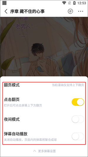 快看漫画免费阅读