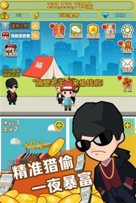 小小富翁