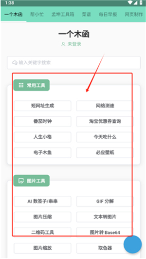 资源大全