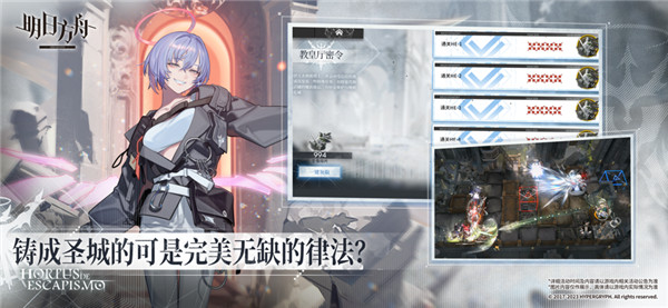 明日方舟