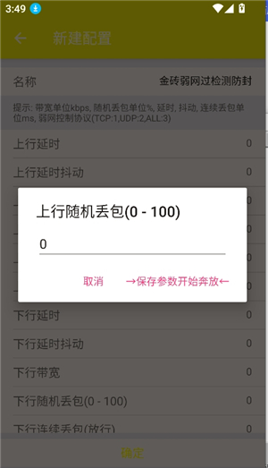 金砖弱网2025