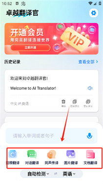 卓越翻译官