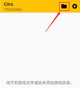 citra模拟器安卓汉化版