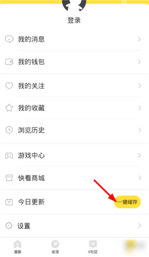 快看漫画免费阅读