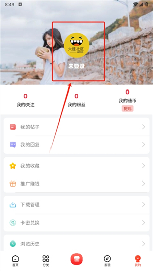 六速社区论坛