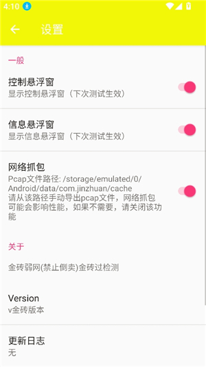 金砖弱网7.0