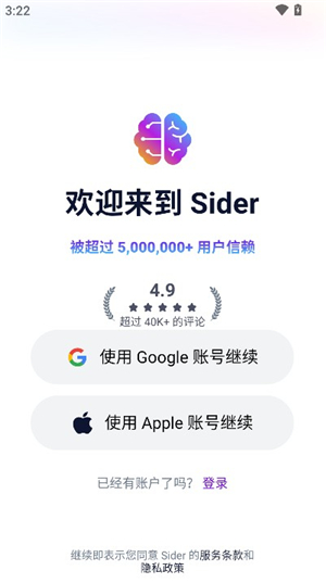 sider