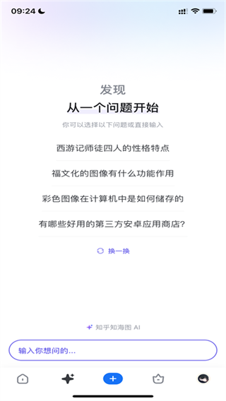 知乎知了