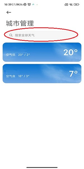 小米天气预报app下载