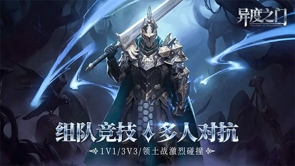 异度之门体验服