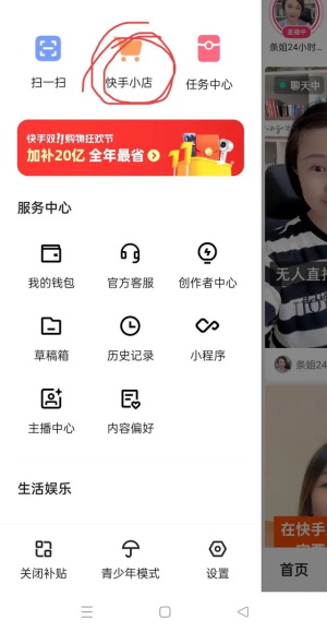 快手