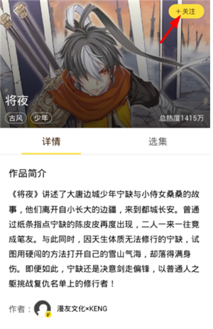 快看漫画免费阅读