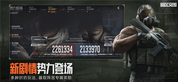 暗区突围