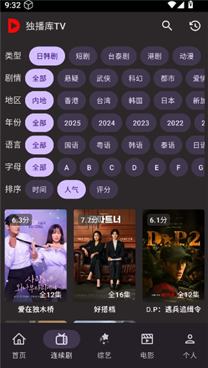 独播库2025