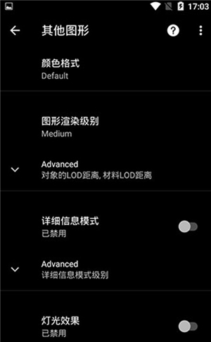 pgt画质调整工具