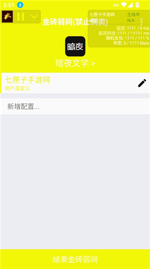 金砖弱网2025