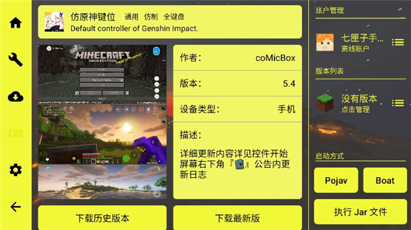 fcl启动器1.2.1.3