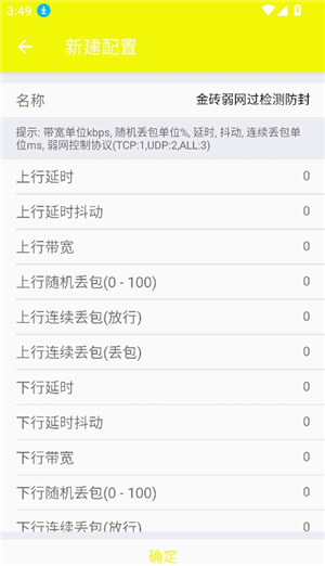 金砖弱网2025