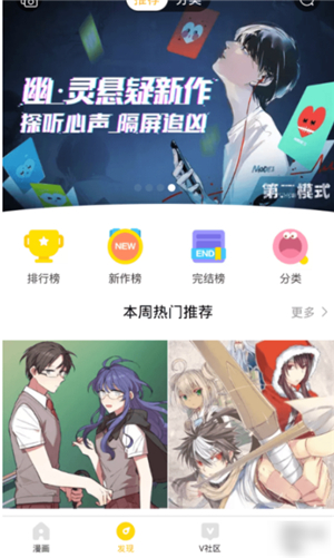 快看漫画免费阅读