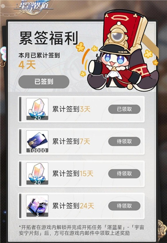 崩坏星穹铁道