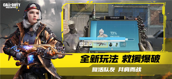 使命召唤手游