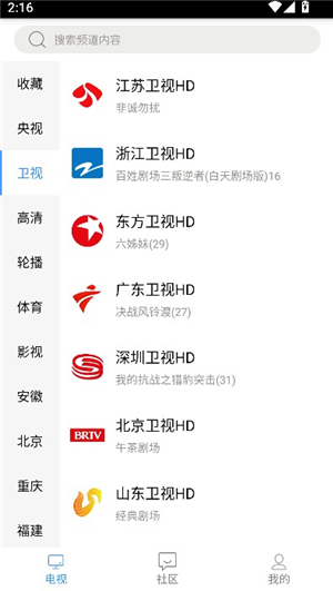 悠兔电视TV应用程序