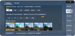 120帧画质优化大师免费下载与安装