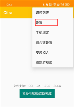 3ds模拟器Citra下载