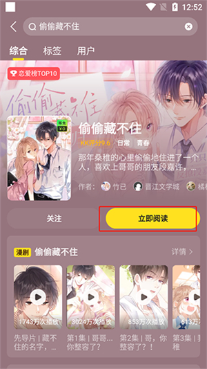 快看漫画免费阅读