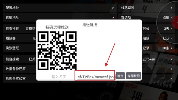 影视仓电视版