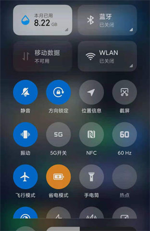 MIUI帧率调节工具3.0.1