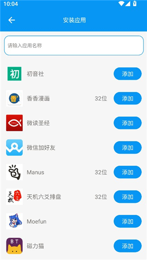 神威多开