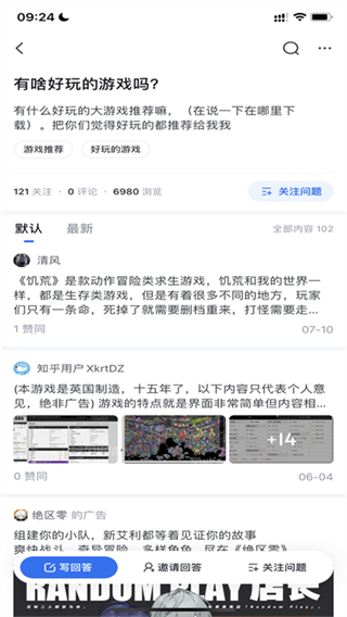 知乎知了