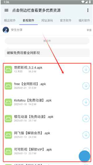 资源大全