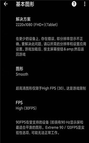 pgt画质调整工具
