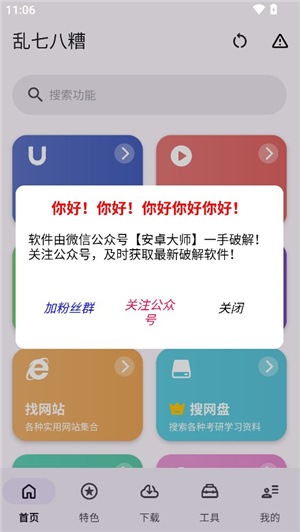 多功能助手
