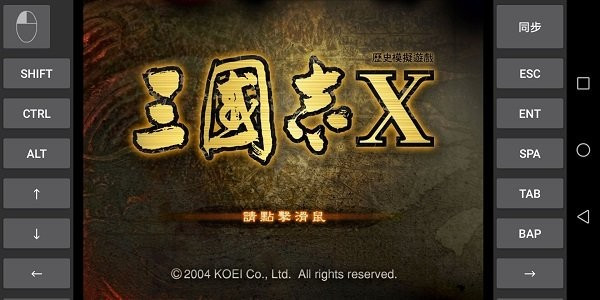 三国志10手机版