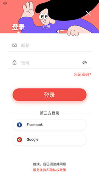 remini免费版下载